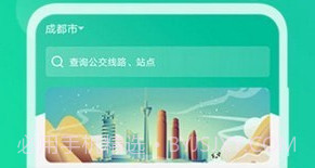 公共交通查询v3.1.16截图