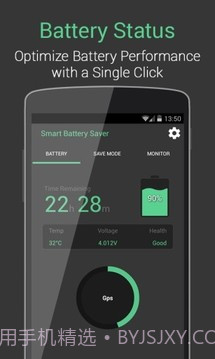 智能电池医生和节电器v2.59截图