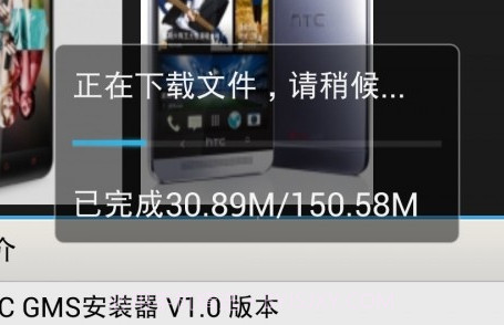 GMS安装器v3.4.18截图