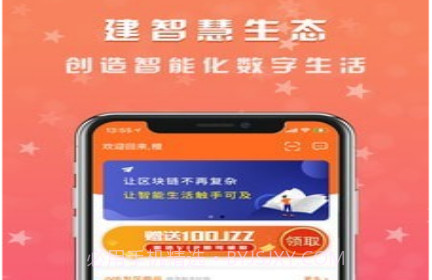 智连生活v1.1.20截图
