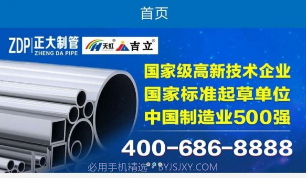 兰格钢铁v3.6.22截图