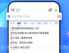 度娘v13.26.0.20截图
