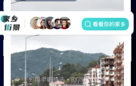 高清街景地图v1.20截图