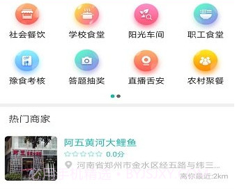 舌尖安全网v0.6.14截图