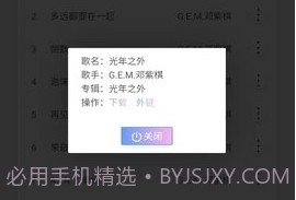 好听のmusicvKenny1.16截图