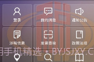重庆税务公众号医保缴费V1.0.18截图