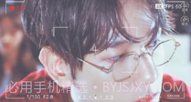 原来你是这样的边伯贤v1.18截图