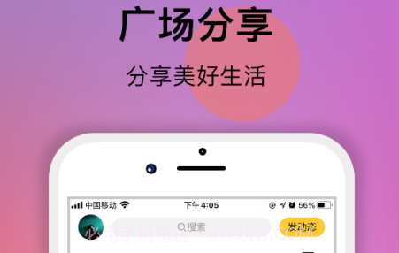 艺圈交友v1.1.19截图