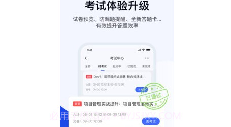 绚星云学习v1.0.22截图