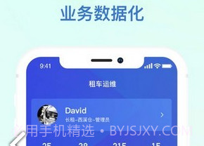 小桔智慧手机版app下载v2.3.19截图