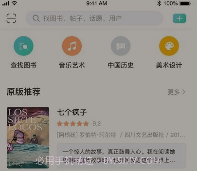 墨库读榜v2.4.24截图
