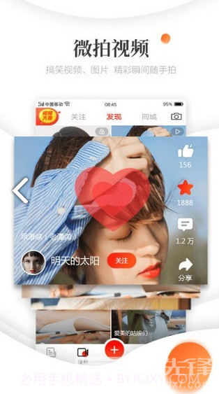 圆球天下v1.7.01.7.15截图