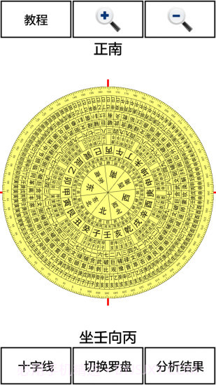 3D风水罗盘v12.5611.9.55截图