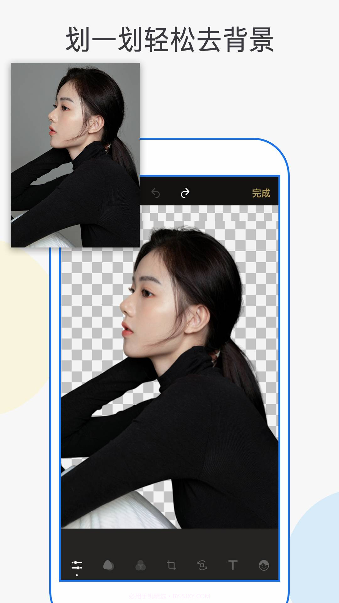 一键抠图P图v1.0.12截图