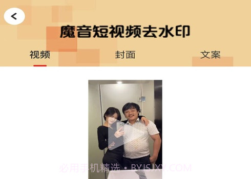 魔音智能去水印v1.0.15截图