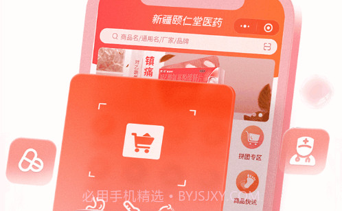 颐仁堂v1.16截图