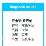 奇妙的中二称号生成器v1.32截图