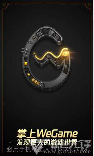 掌上WeGame(掌上wegame绑定大区)V3.20.3 安卓免费版V3.20.15截图
