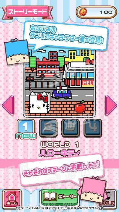 三丽鸥角色免费版1.4截图