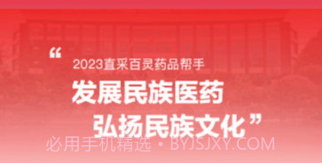 灵药通员工端v1.0.17截图