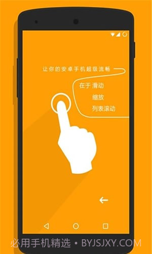 Super Touch7.15截图