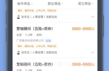 锦州招聘网v1.0.14截图