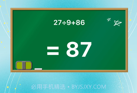 数字秒问v1.18截图