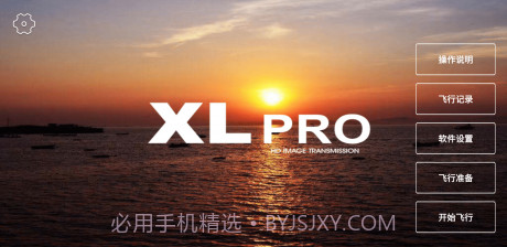 XiLPRO2.4.23截图