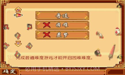 剑侠春秋红蝶舞最新版1.2.14截图