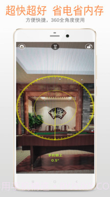 铅锤仪v2.2.6最新版2.2.22截图