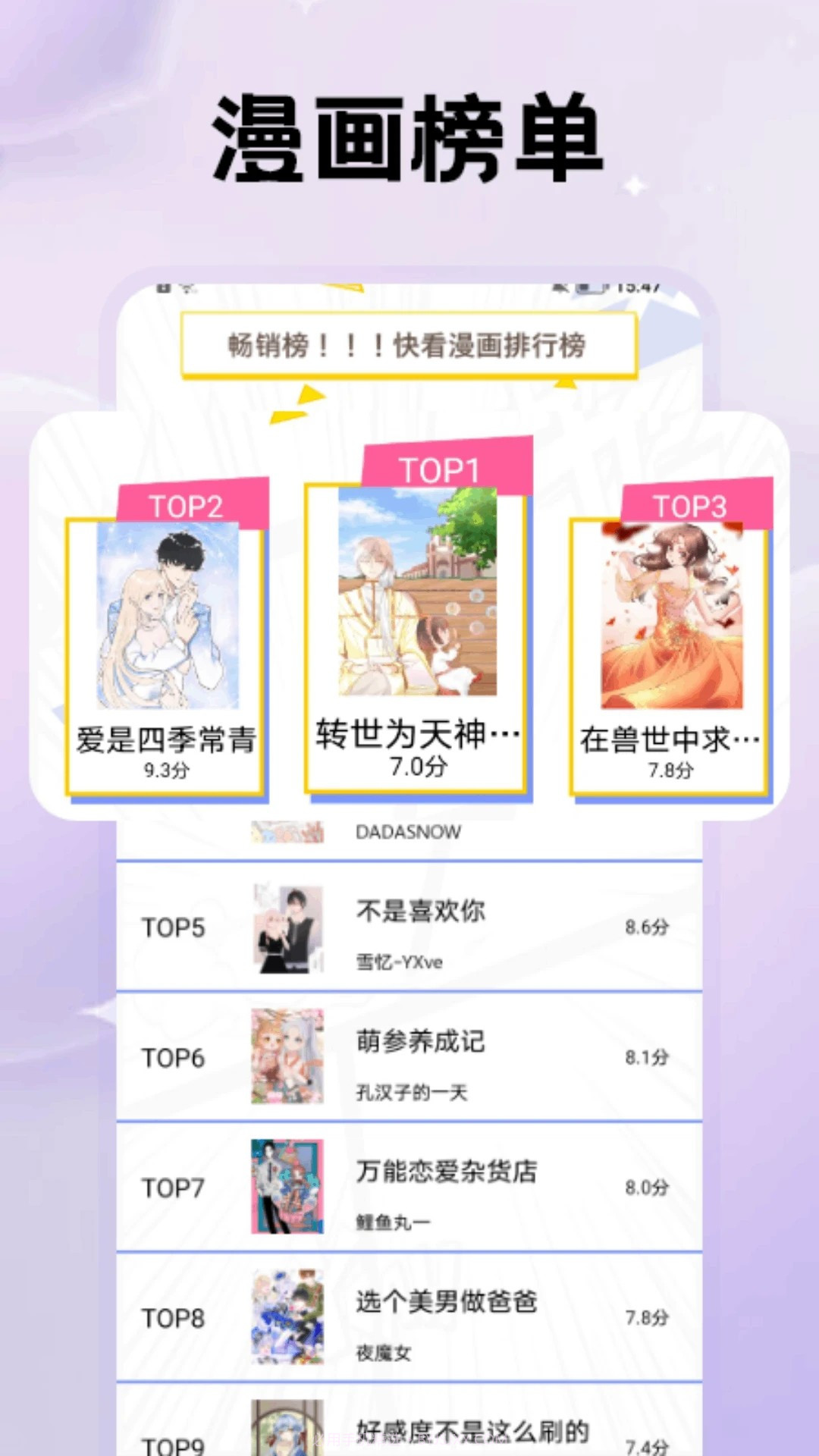 鸭梨鸭梨动漫老版本1.8截图