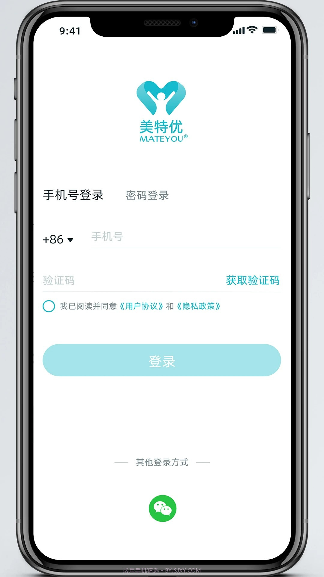 美特优健康无会员1.2.84截图