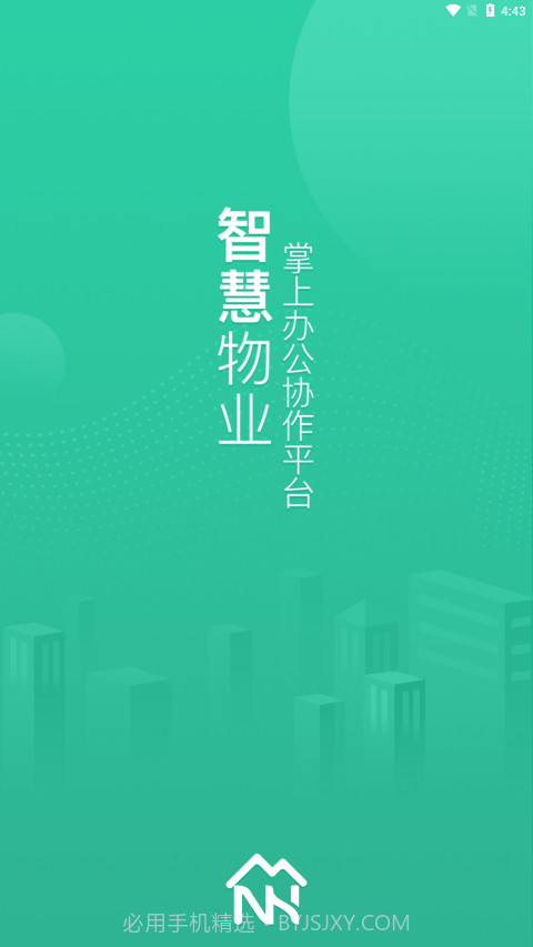 云物管v1.5.4截图