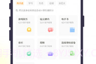 教育帮孩子V2.2.8.18截图