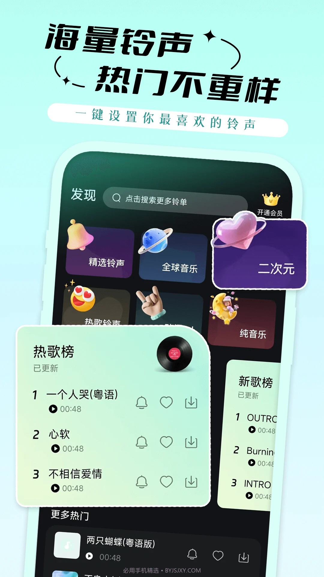 铃声免费多官方正版1.1.7截图