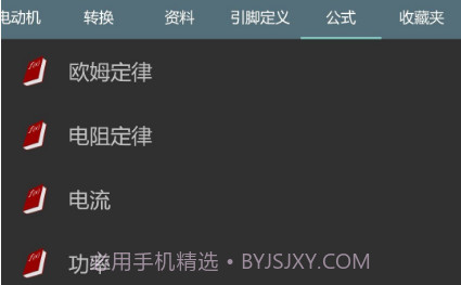 电工计算器v7.9.17截图