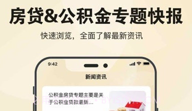 密家找房v1.0.22截图