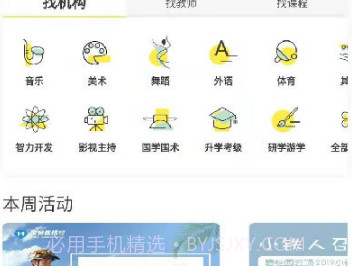 淘乐课v3.0.19截图