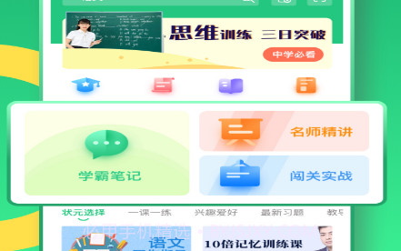 乐乐课堂v1.0.23截图
