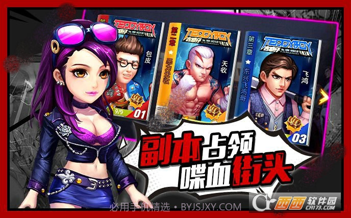 决战铜锣湾1.16截图