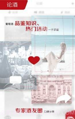 活酒鉴最新版v1.16截图