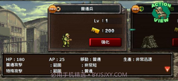 合金弹头5免费版v3.20截图