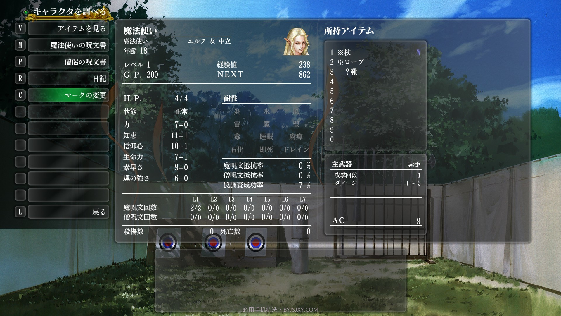 巫术外传：五大试炼Wizardry:TheFiveOrdeals手机版1.0截图