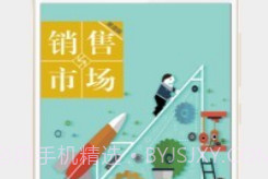 销售与市场渠道版商家版v6.0.16截图