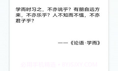 吱吱屋国学v1.0.21截图