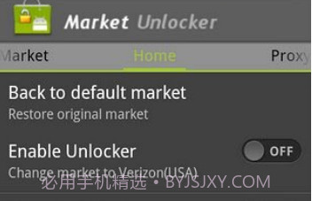 市场解锁v3.14截图