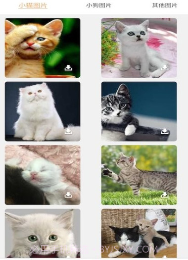 爱宠物翻译平台v1.6.18截图