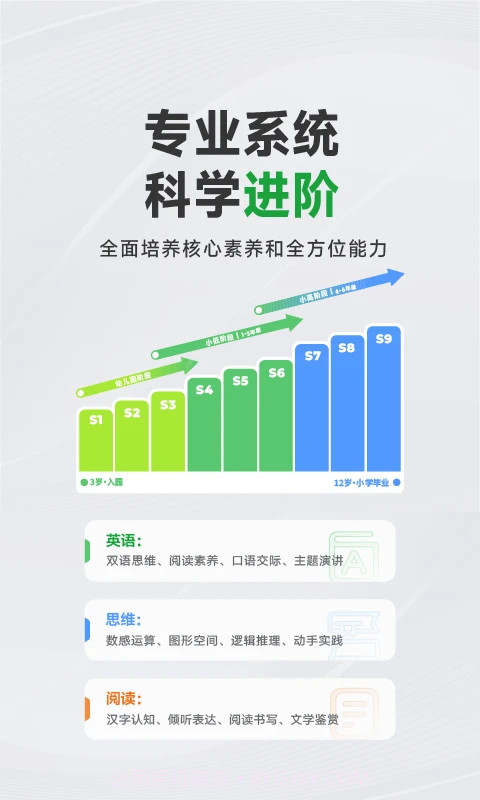 斑马AI学官网版7.32.0截图