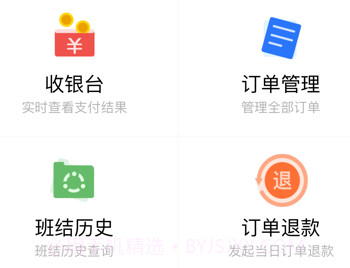 小桔加油收银台v3.0.20截图