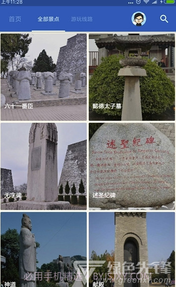 乾陵导游v6.1.06.1.15截图